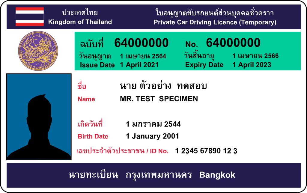 Thailand_probationary_dl_sample_obverse.svg